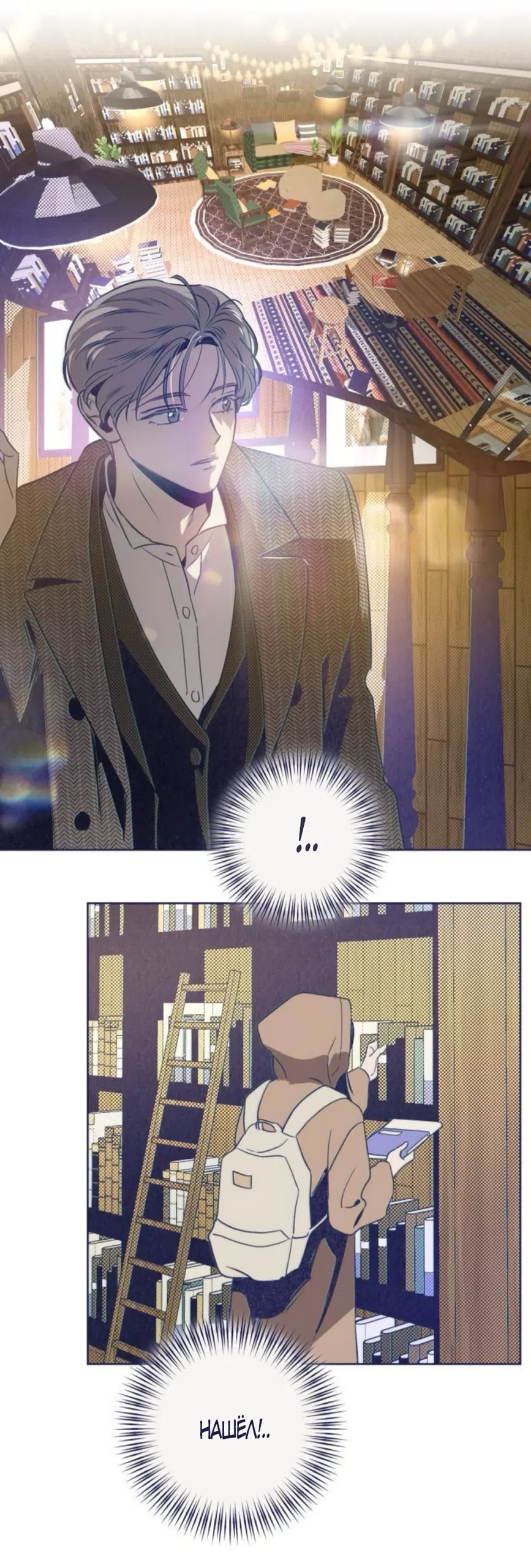 Страница 48 главы 25 манги Четыре варианта судьбы / Four Choices