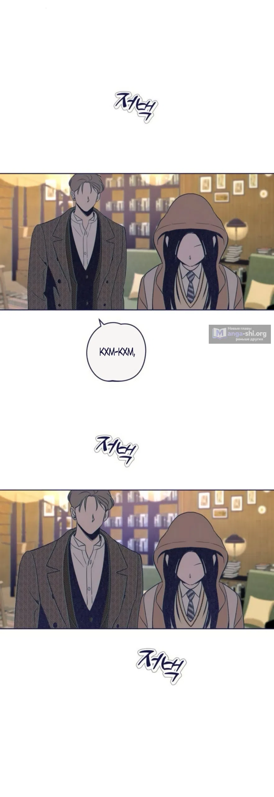 Страница 49 главы 25 манги Четыре варианта судьбы / Four Choices
