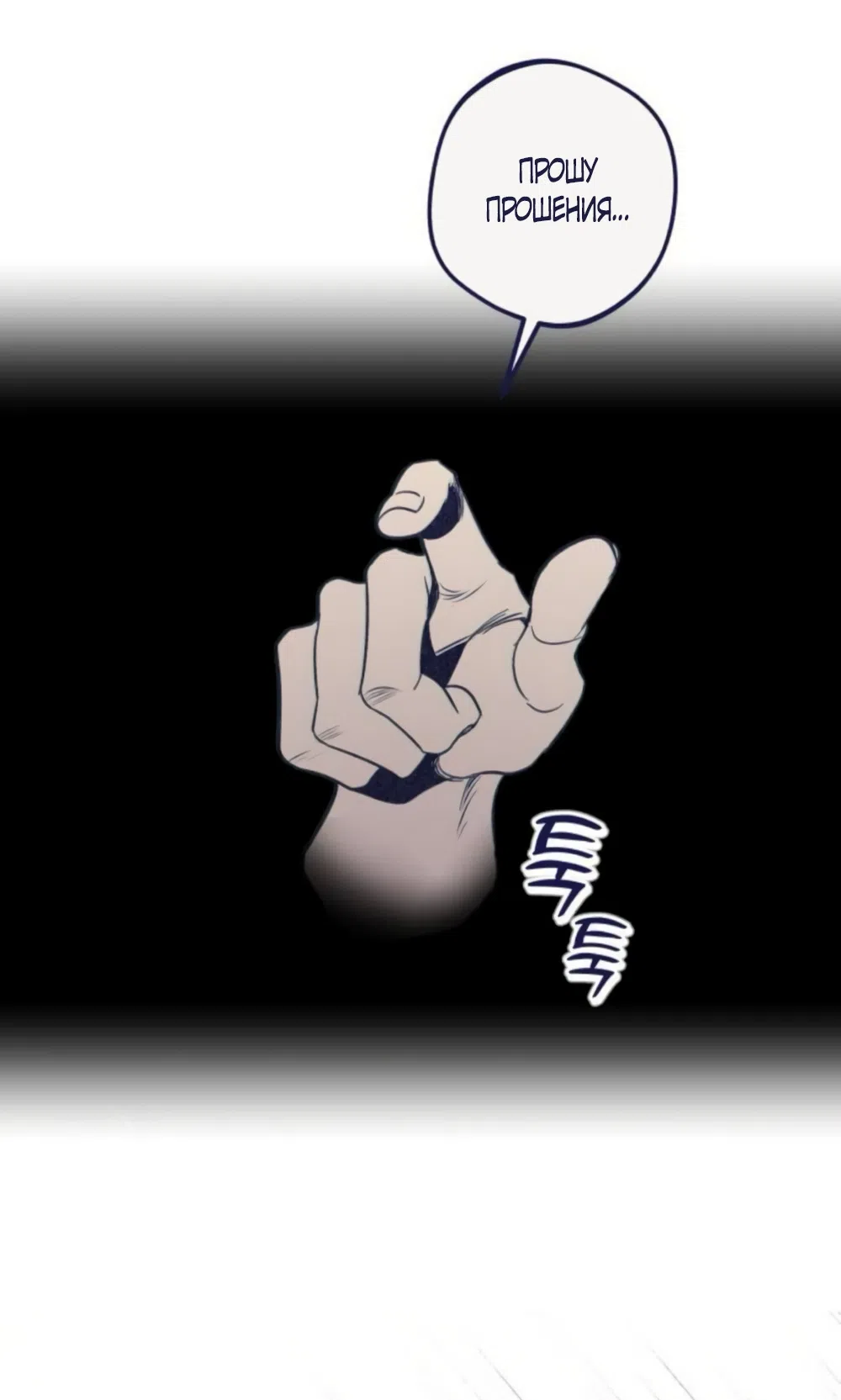 Страница 50 главы 25 манги Четыре варианта судьбы / Four Choices