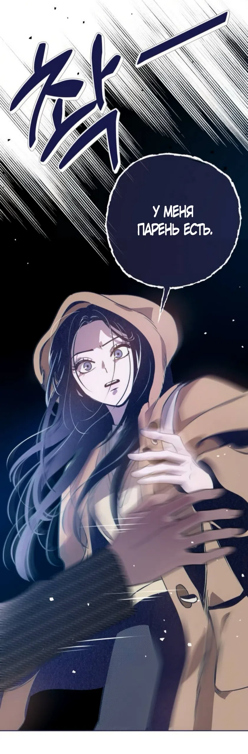 Страница 51 главы 25 манги Четыре варианта судьбы / Four Choices