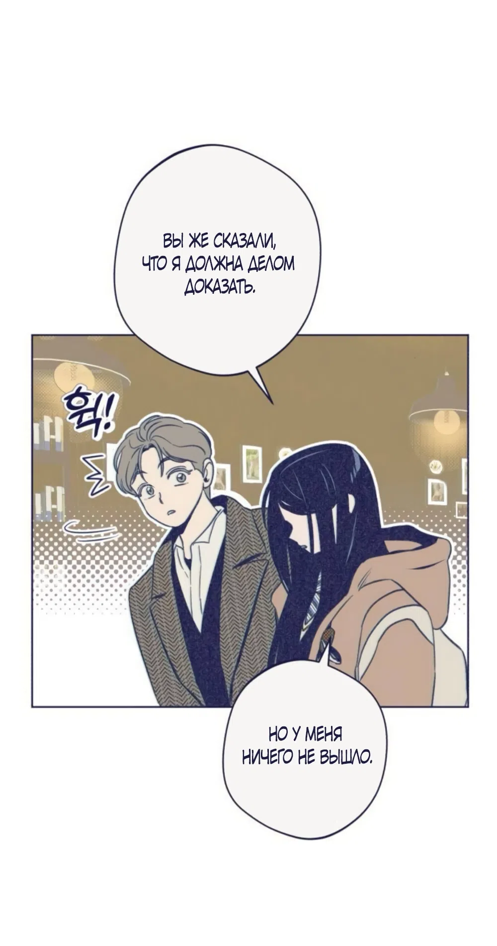 Страница 63 главы 25 манги Четыре варианта судьбы / Four Choices