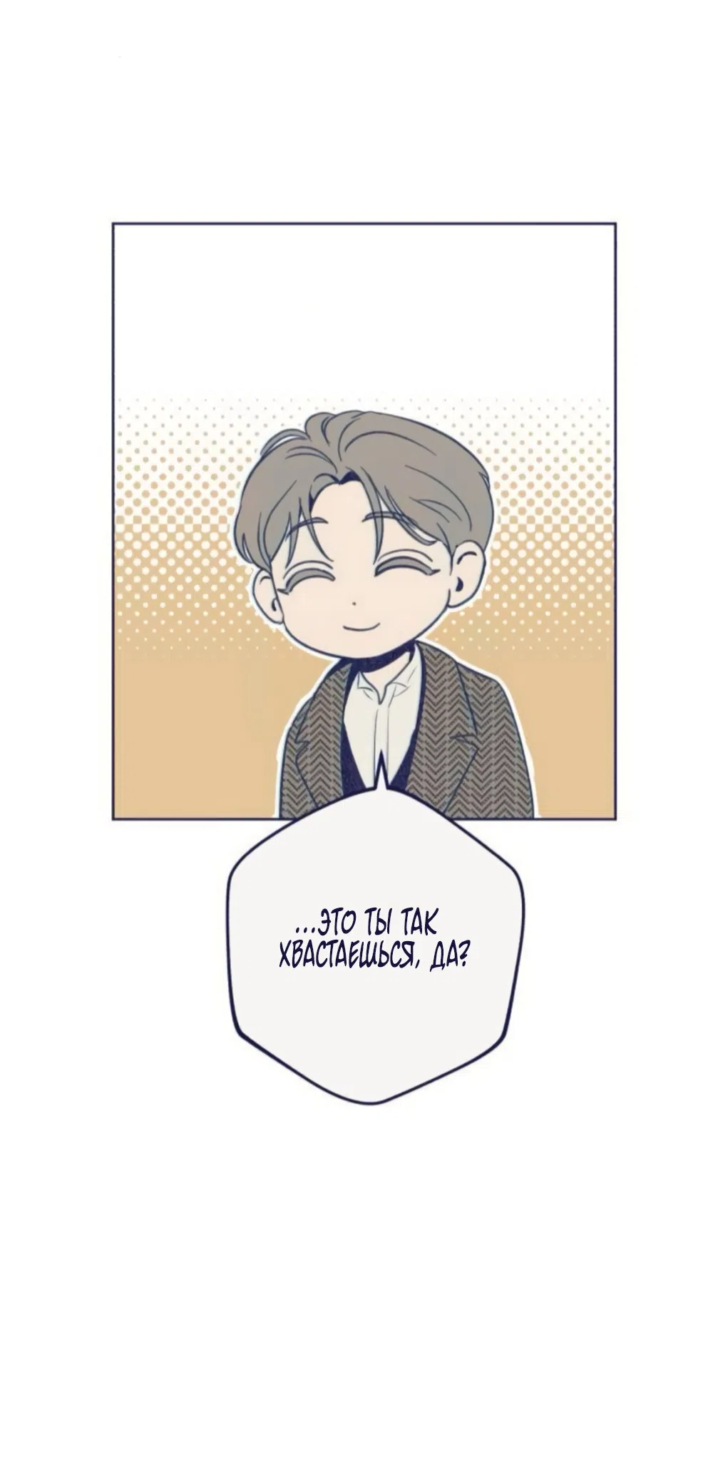 Страница 66 главы 25 манги Четыре варианта судьбы / Four Choices