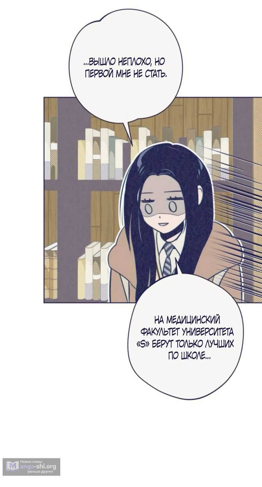 Страница 67 главы 25 манги Четыре варианта судьбы / Four Choices