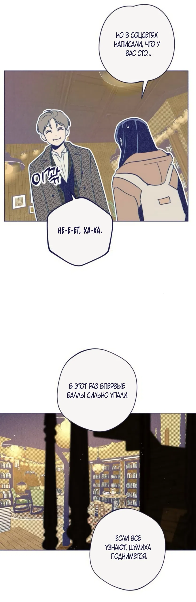 Страница 71 главы 25 манги Четыре варианта судьбы / Four Choices