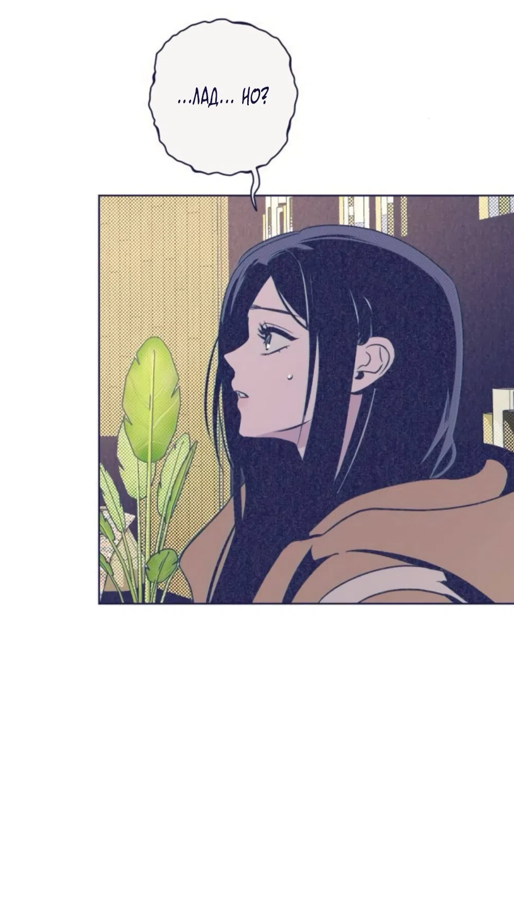 Страница 73 главы 25 манги Четыре варианта судьбы / Four Choices