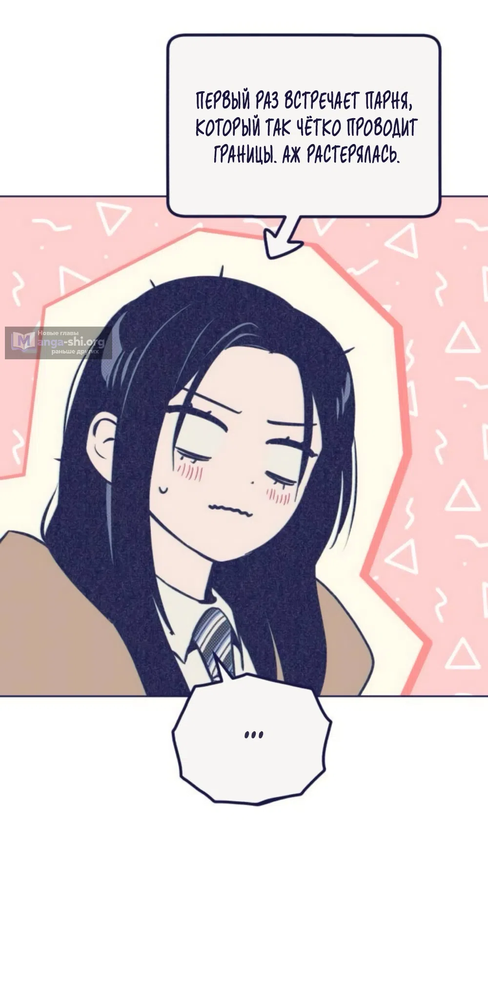 Страница 78 главы 25 манги Четыре варианта судьбы / Four Choices