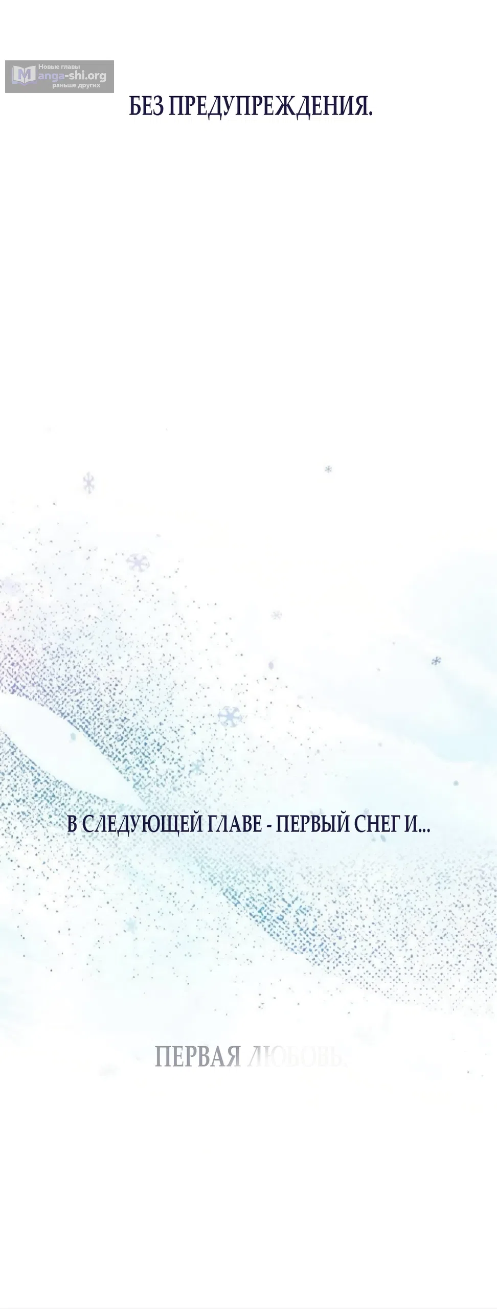 Страница 89 главы 25 манги Четыре варианта судьбы / Four Choices