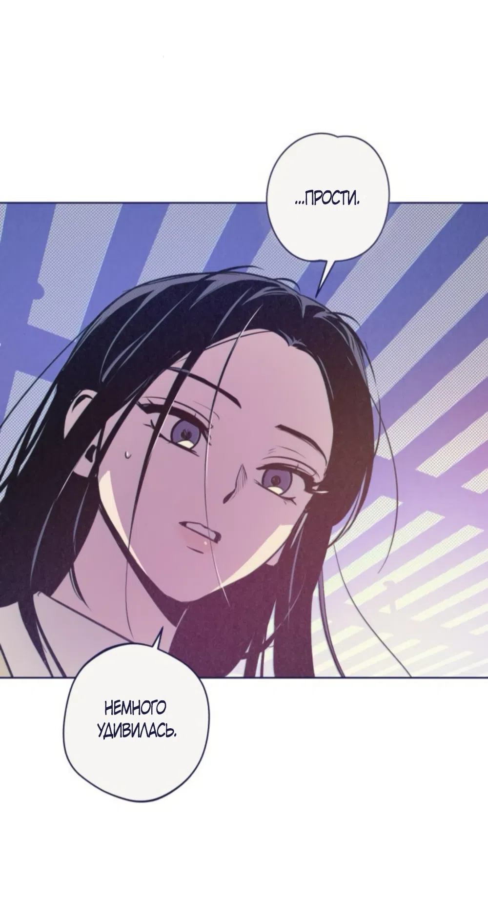 Страница 14 главы 22 манги Четыре варианта судьбы / Four Choices