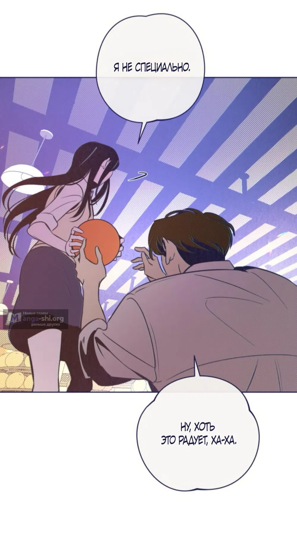 Страница 15 главы 22 манги Четыре варианта судьбы / Four Choices