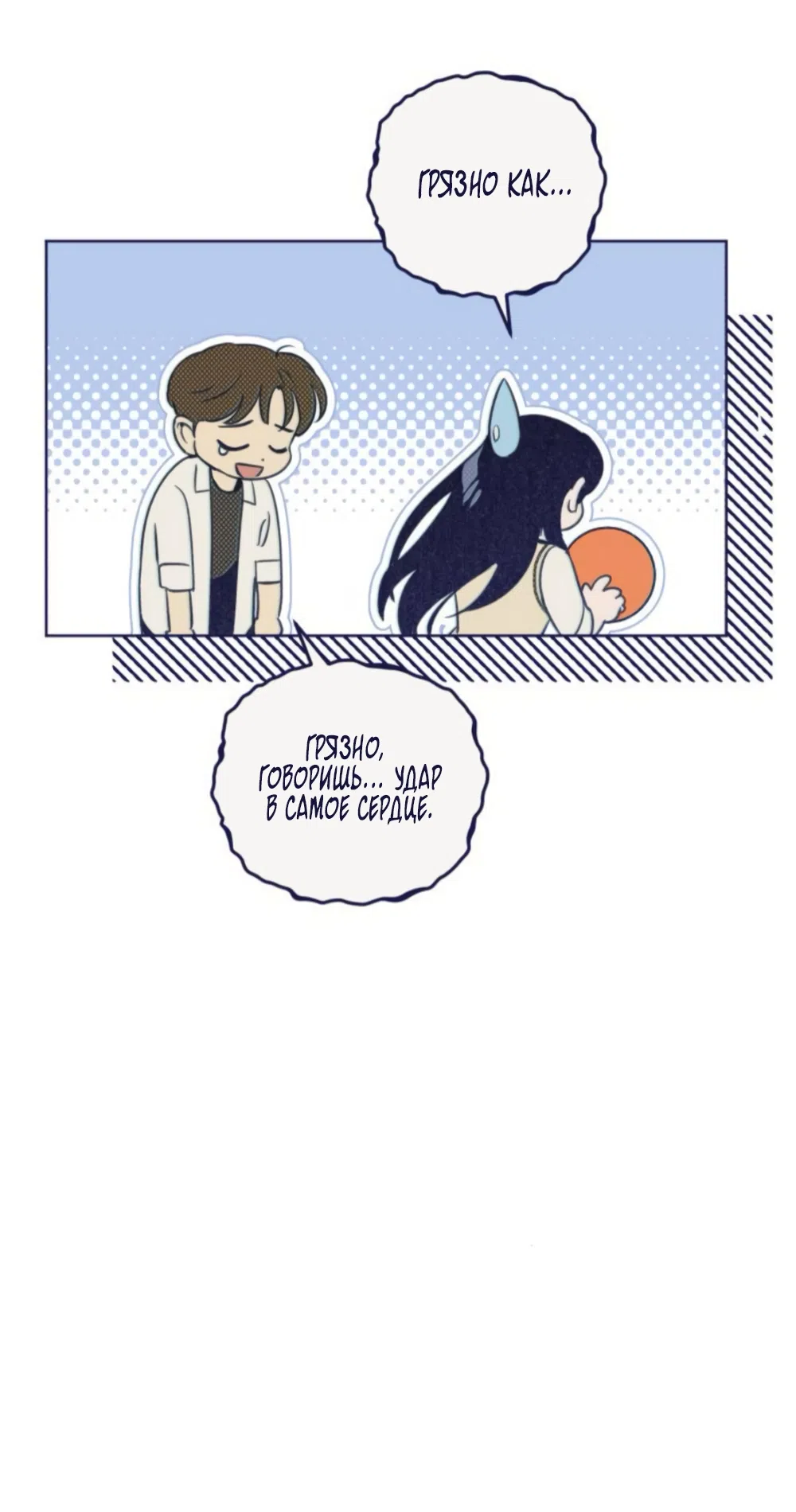 Страница 17 главы 22 манги Четыре варианта судьбы / Four Choices