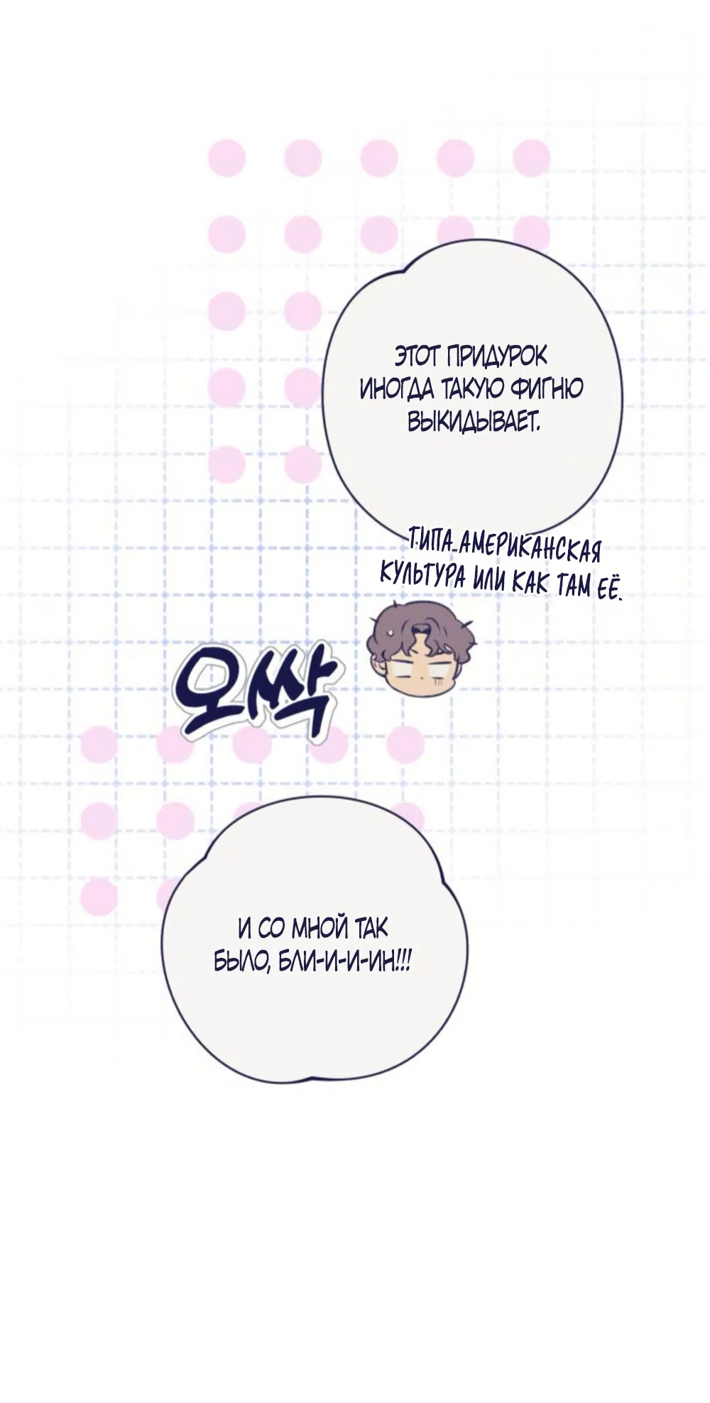 Страница 19 главы 22 манги Четыре варианта судьбы / Four Choices