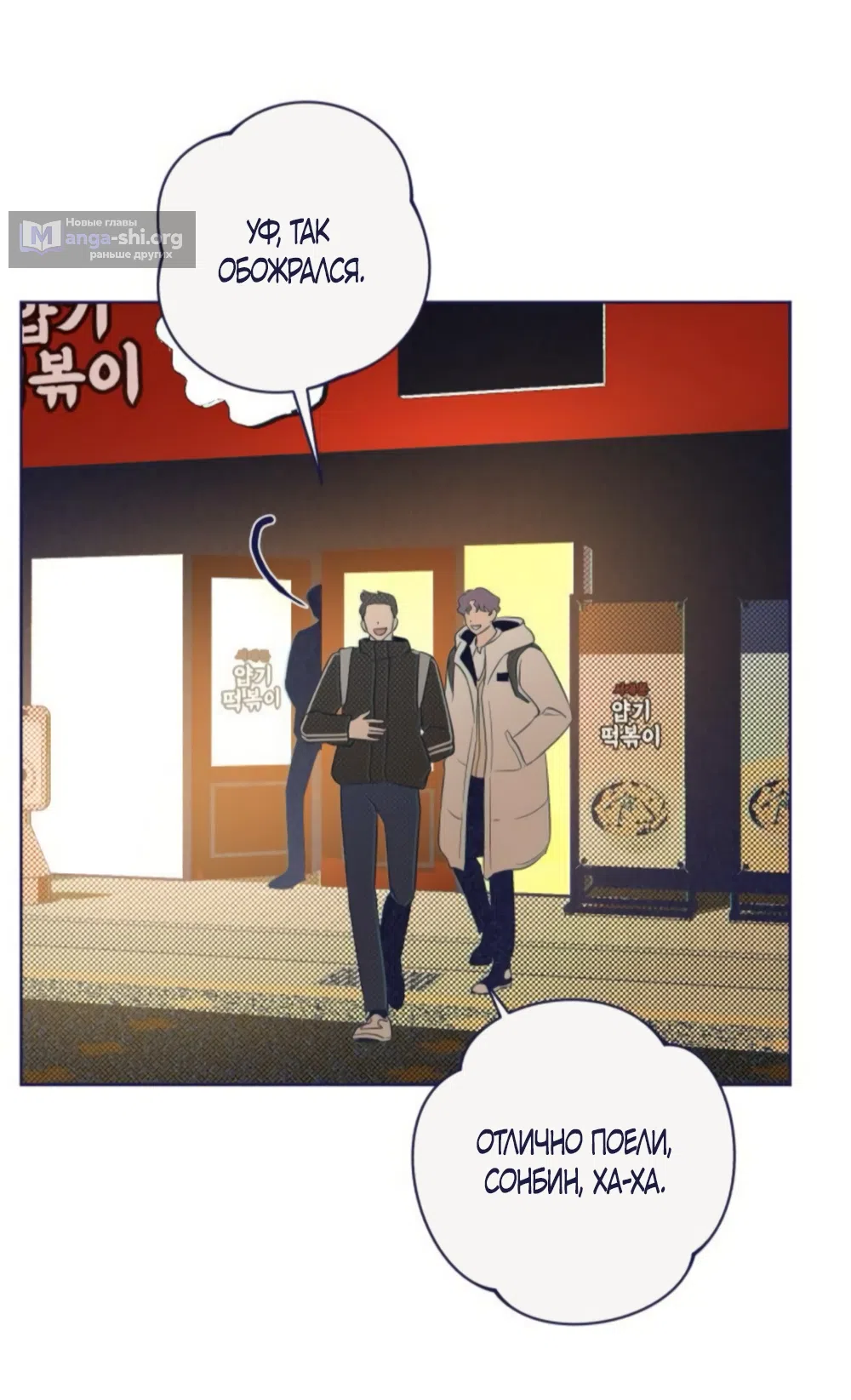 Страница 21 главы 22 манги Четыре варианта судьбы / Four Choices