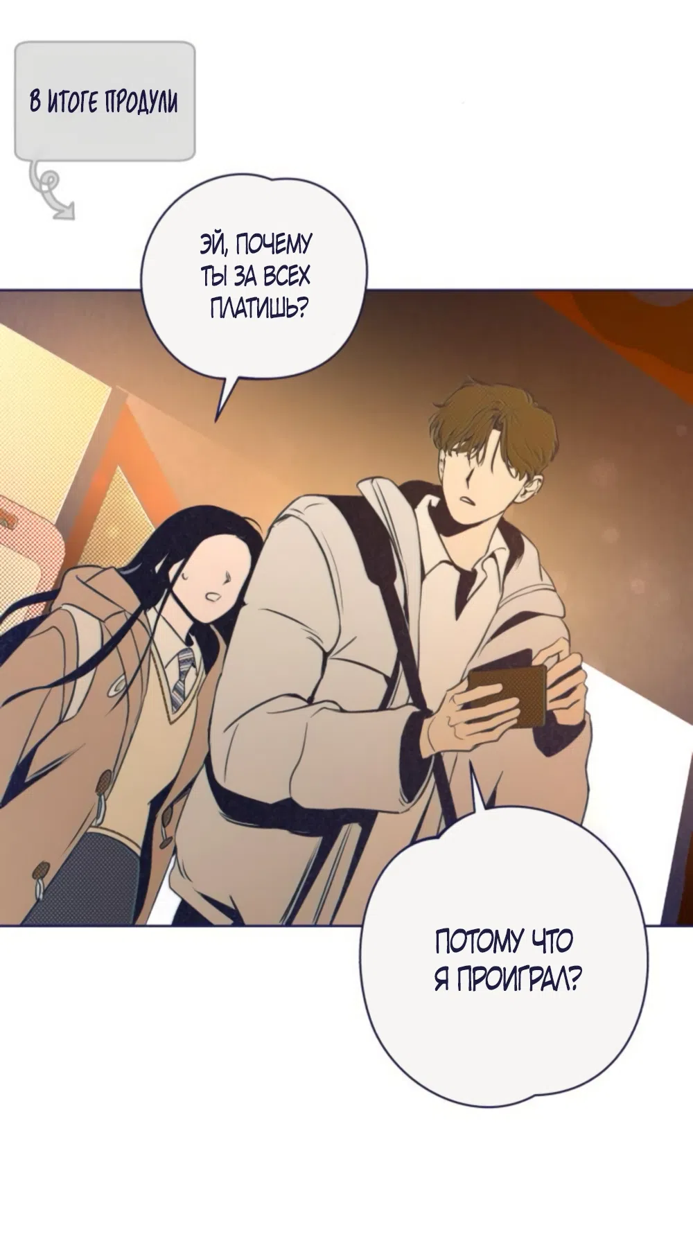 Страница 22 главы 22 манги Четыре варианта судьбы / Four Choices