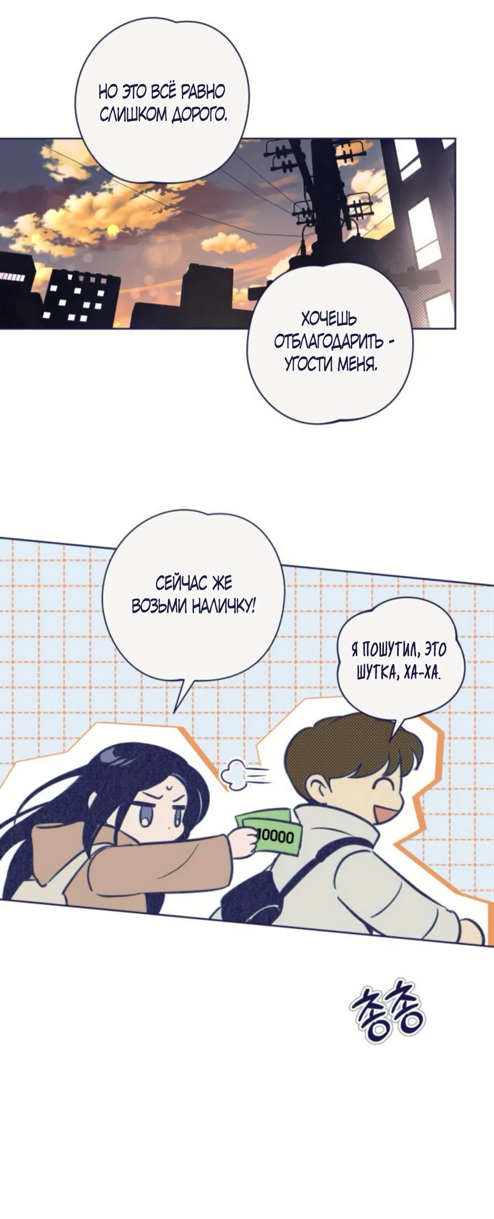 Страница 23 главы 22 манги Четыре варианта судьбы / Four Choices