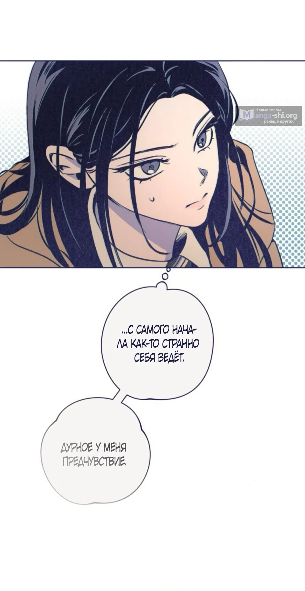 Страница 24 главы 22 манги Четыре варианта судьбы / Four Choices