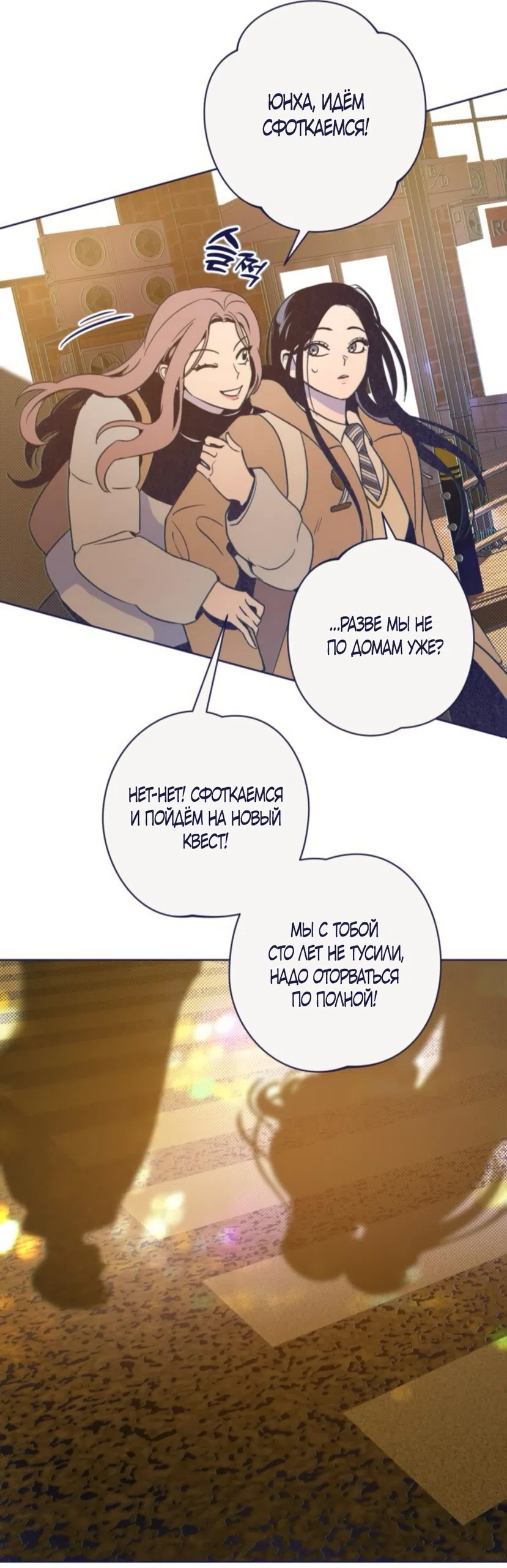 Страница 25 главы 22 манги Четыре варианта судьбы / Four Choices