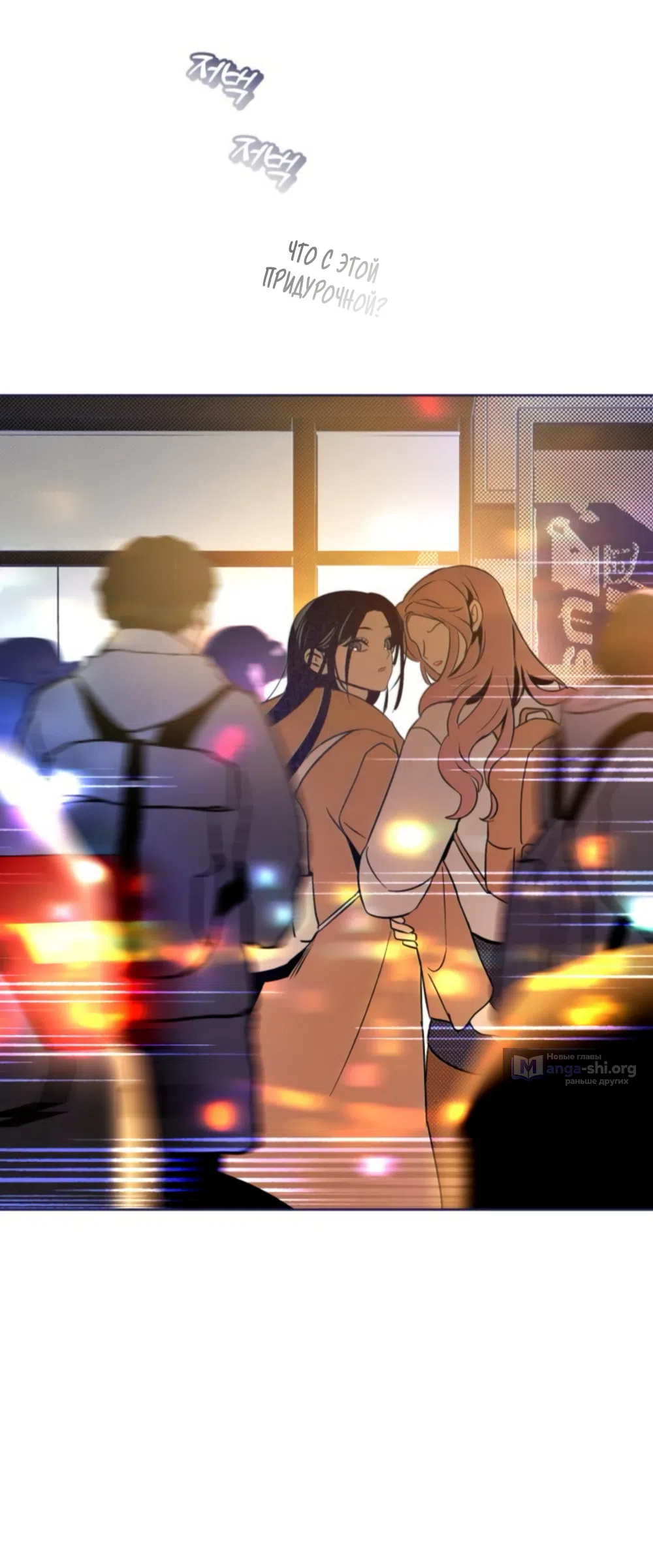 Страница 29 главы 22 манги Четыре варианта судьбы / Four Choices