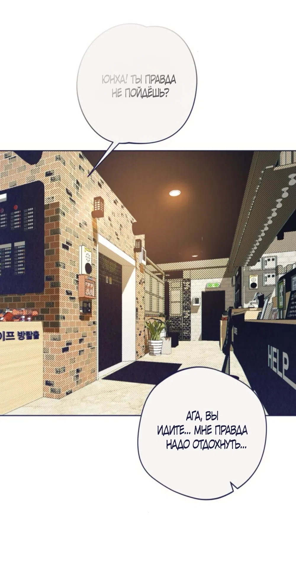 Страница 30 главы 22 манги Четыре варианта судьбы / Four Choices