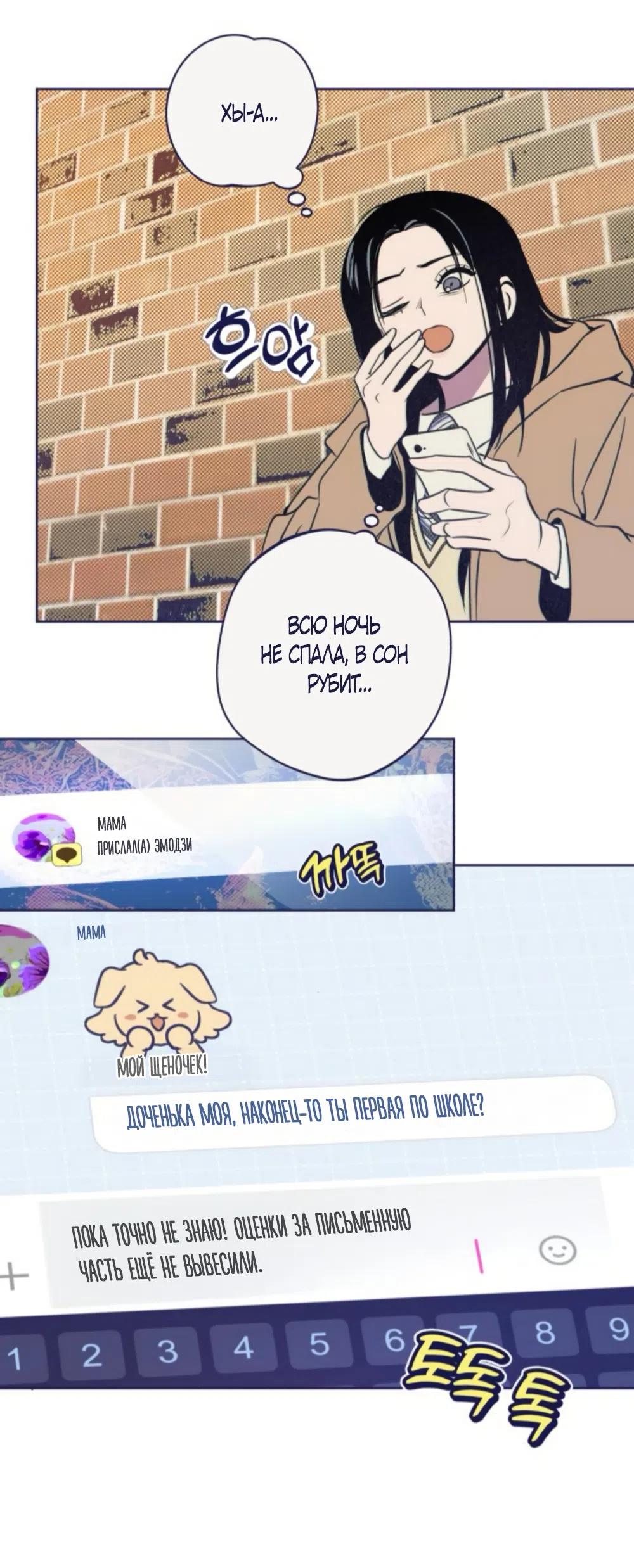 Страница 31 главы 22 манги Четыре варианта судьбы / Four Choices