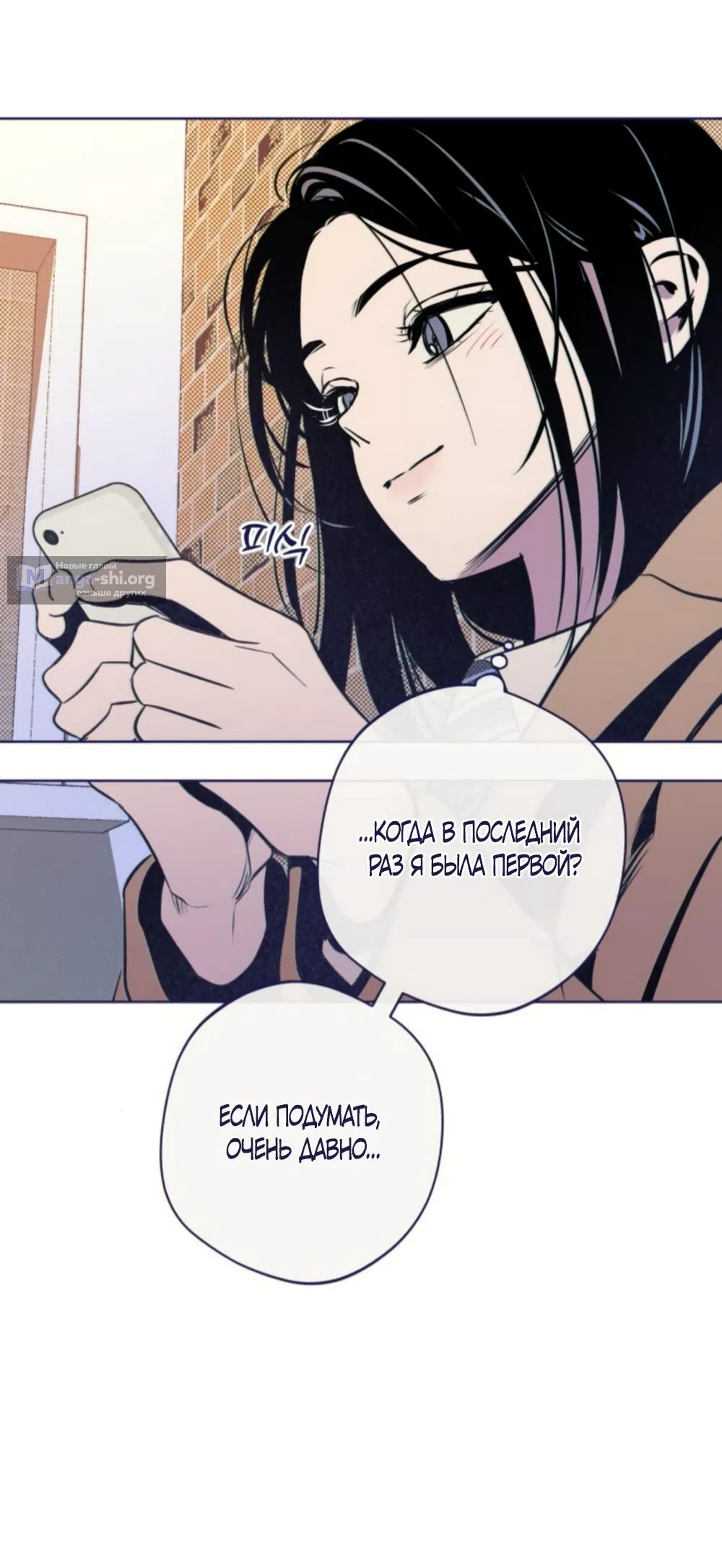 Страница 32 главы 22 манги Четыре варианта судьбы / Four Choices