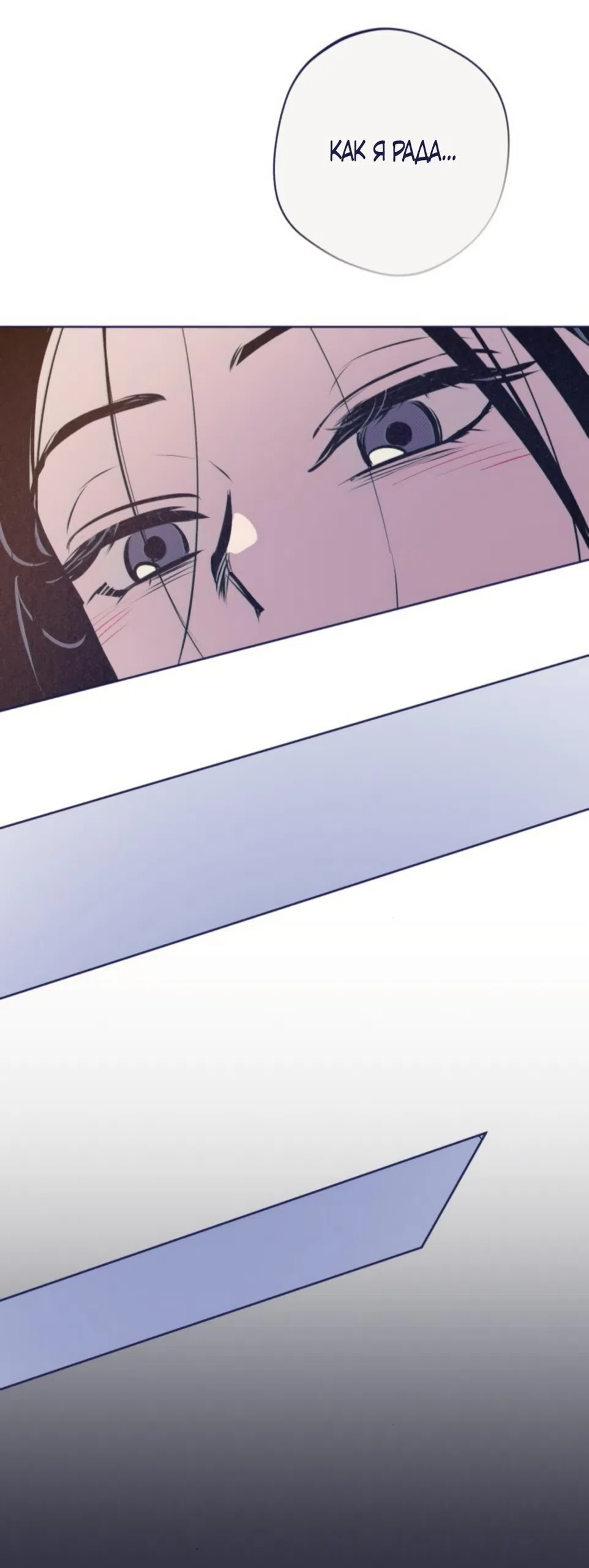 Страница 33 главы 22 манги Четыре варианта судьбы / Four Choices