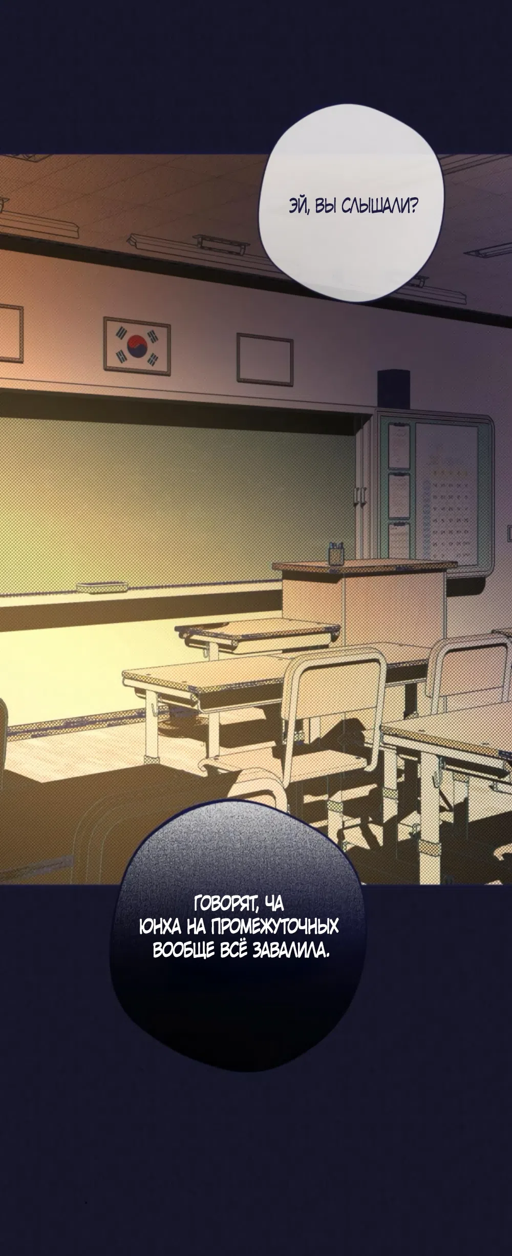 Страница 35 главы 22 манги Четыре варианта судьбы / Four Choices