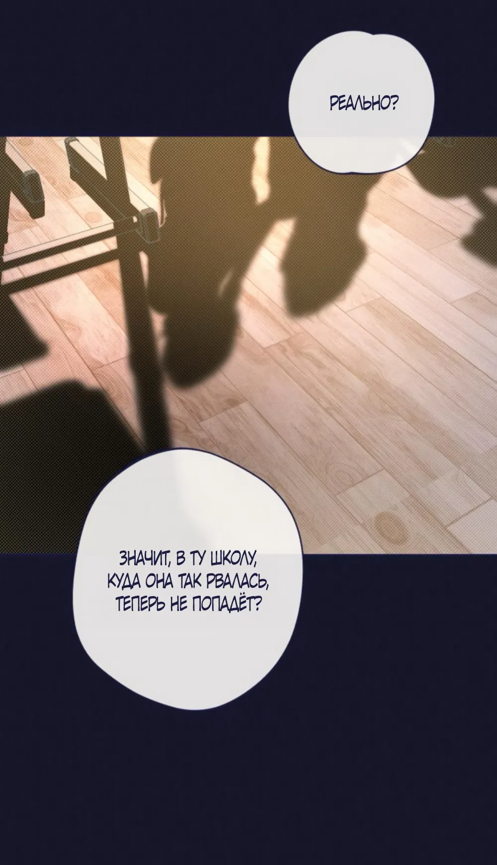 Страница 36 главы 22 манги Четыре варианта судьбы / Four Choices