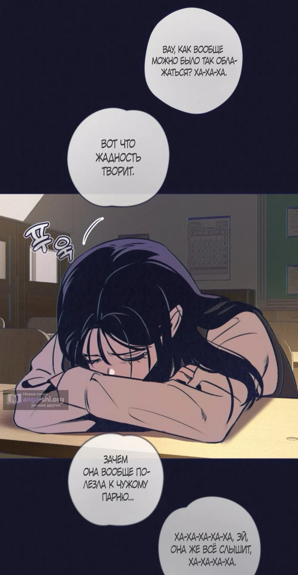 Страница 37 главы 22 манги Четыре варианта судьбы / Four Choices