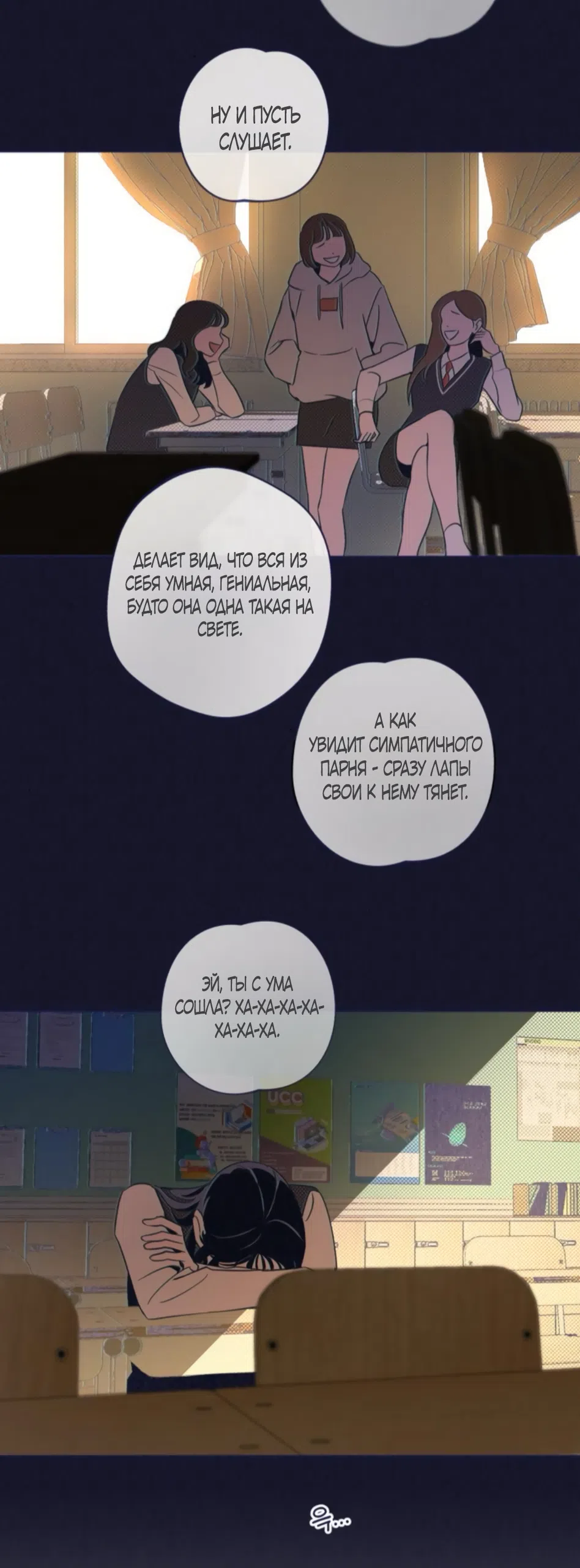 Страница 38 главы 22 манги Четыре варианта судьбы / Four Choices