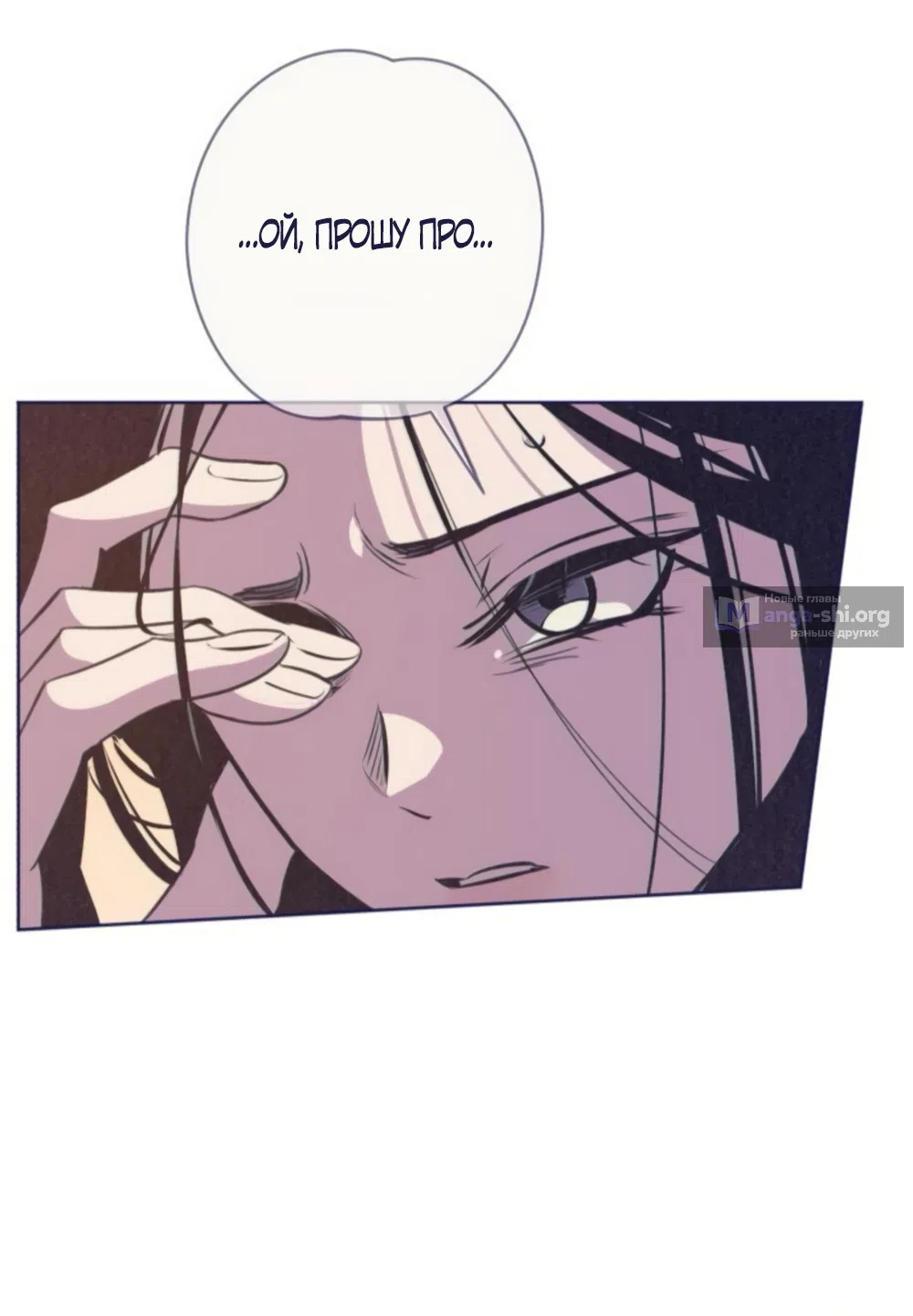 Страница 40 главы 22 манги Четыре варианта судьбы / Four Choices