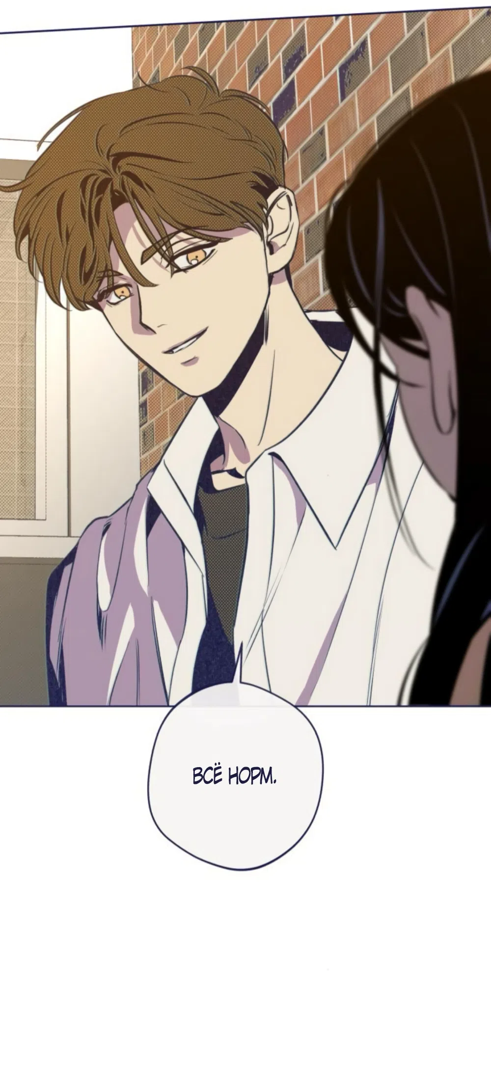 Страница 41 главы 22 манги Четыре варианта судьбы / Four Choices