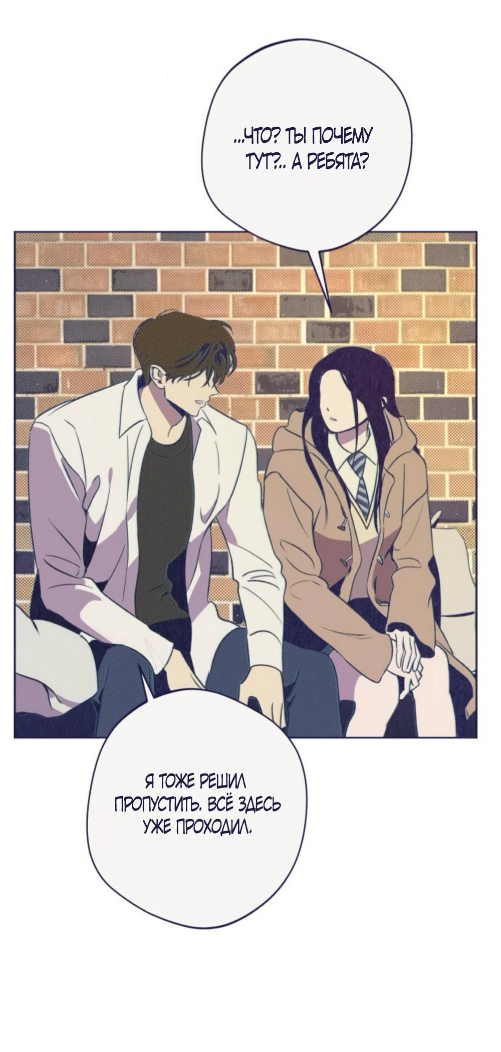 Страница 42 главы 22 манги Четыре варианта судьбы / Four Choices