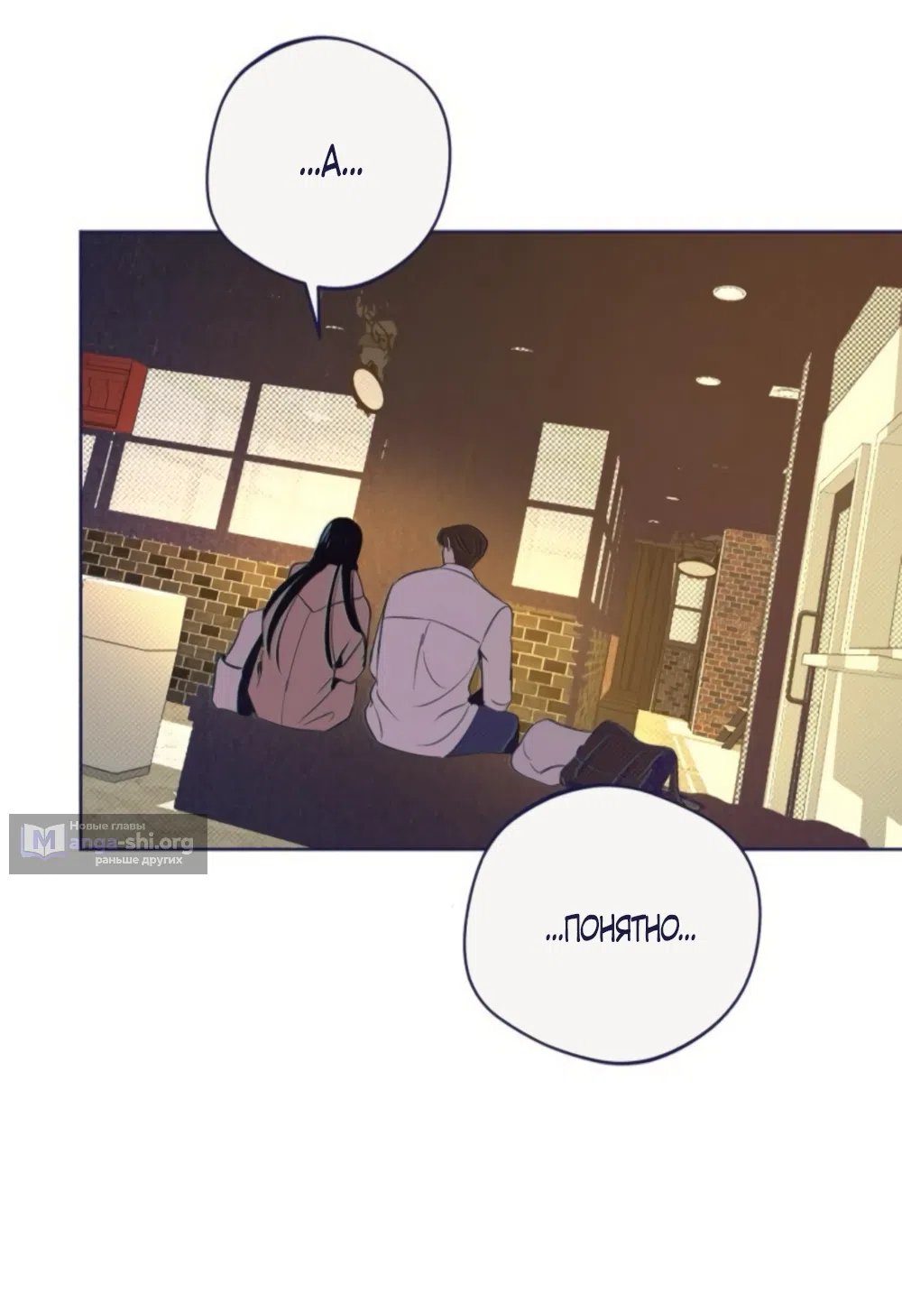 Страница 43 главы 22 манги Четыре варианта судьбы / Four Choices