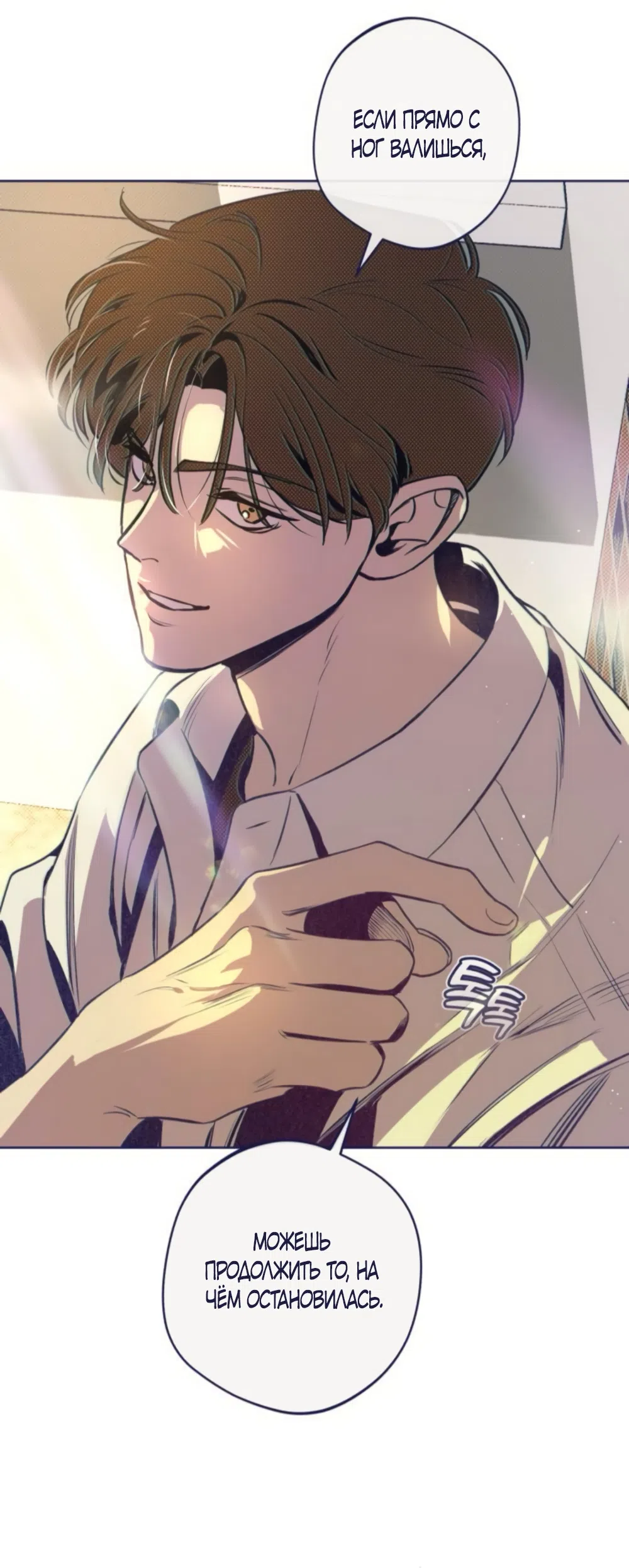 Страница 45 главы 22 манги Четыре варианта судьбы / Four Choices