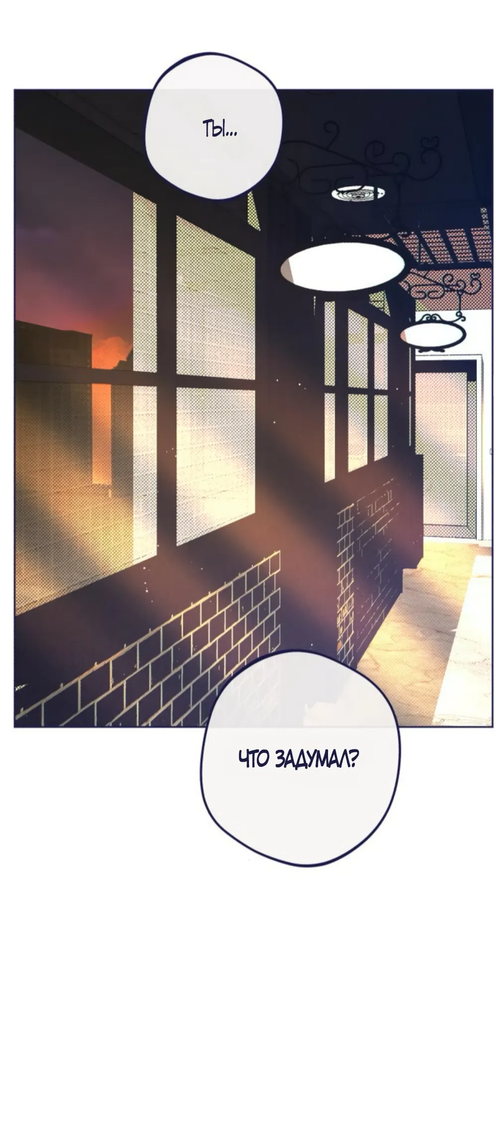 Страница 47 главы 22 манги Четыре варианта судьбы / Four Choices