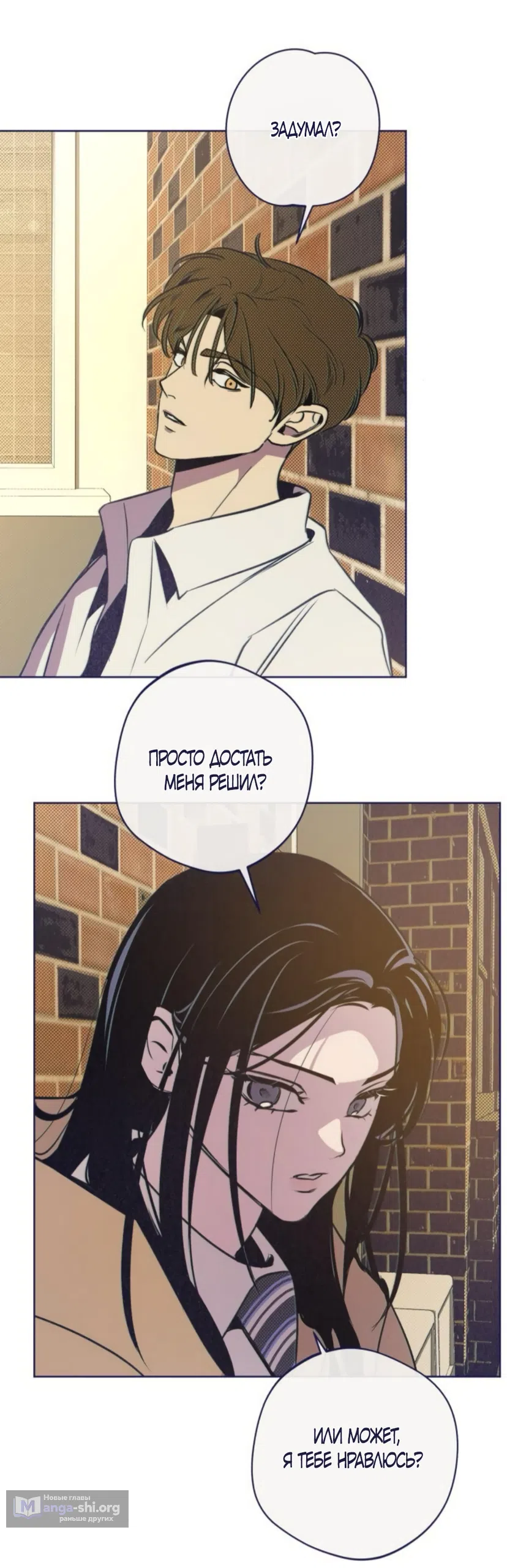 Страница 48 главы 22 манги Четыре варианта судьбы / Four Choices