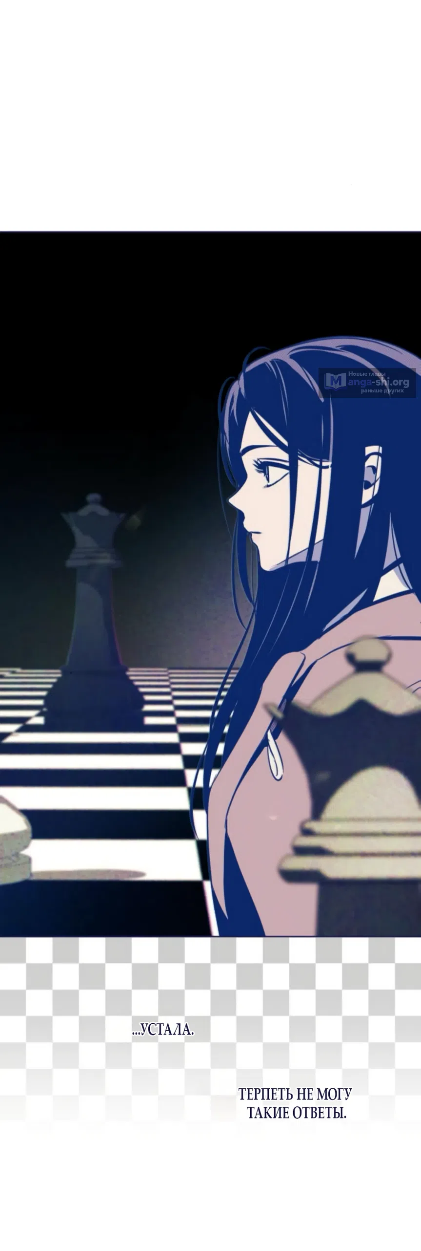 Страница 51 главы 22 манги Четыре варианта судьбы / Four Choices