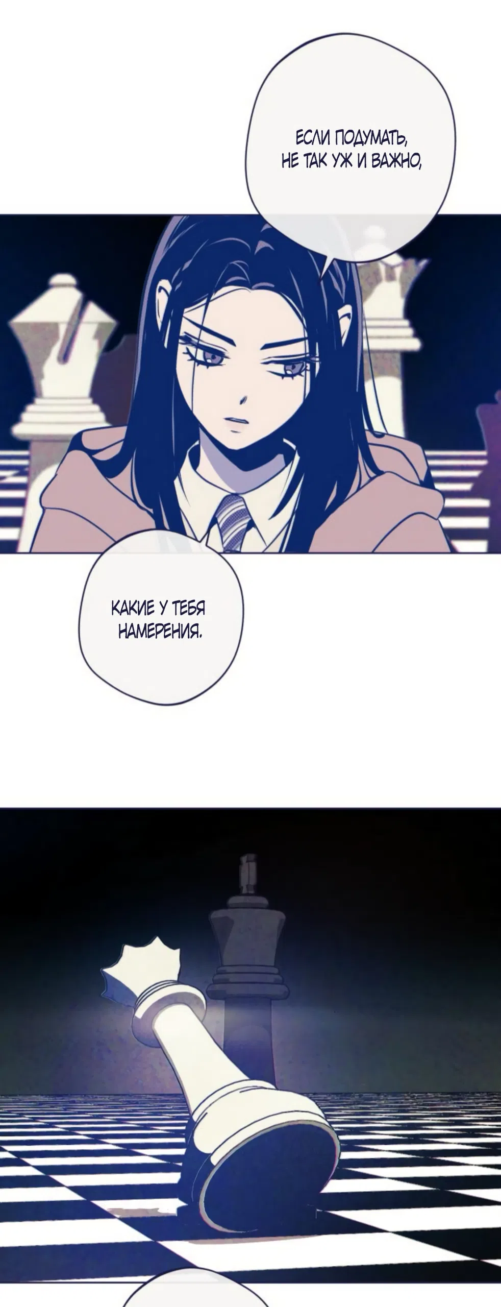 Страница 52 главы 22 манги Четыре варианта судьбы / Four Choices