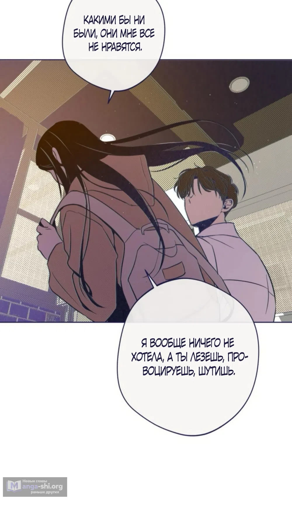 Страница 53 главы 22 манги Четыре варианта судьбы / Four Choices