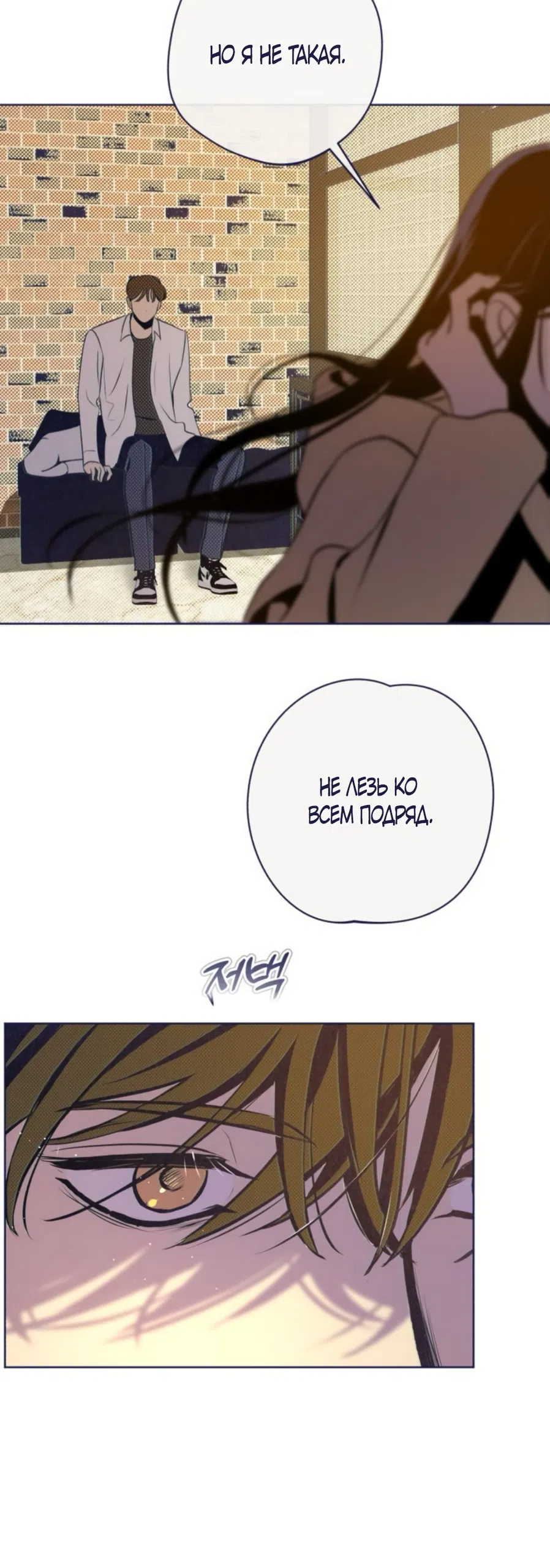 Страница 55 главы 22 манги Четыре варианта судьбы / Four Choices