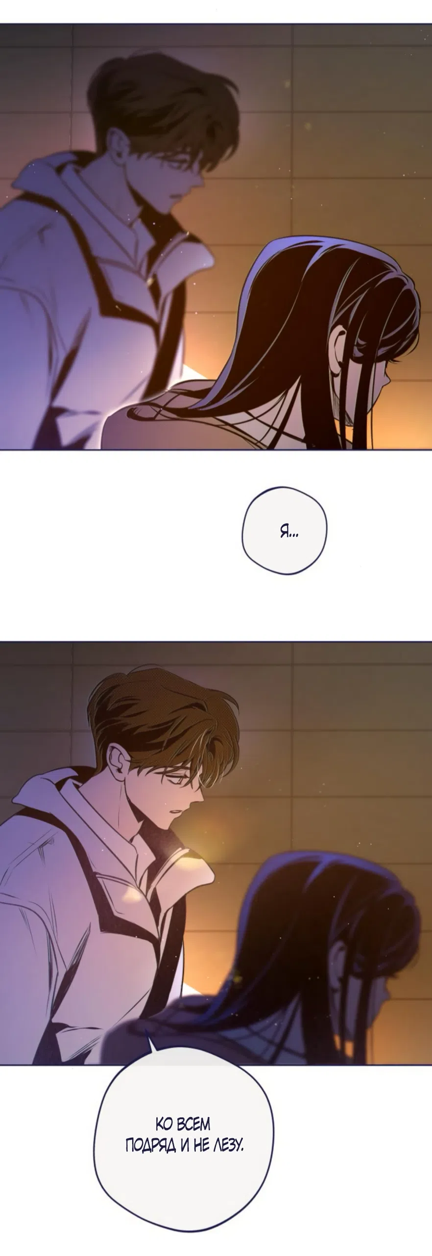 Страница 57 главы 22 манги Четыре варианта судьбы / Four Choices
