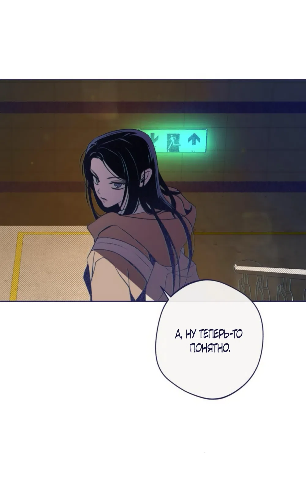Страница 58 главы 22 манги Четыре варианта судьбы / Four Choices