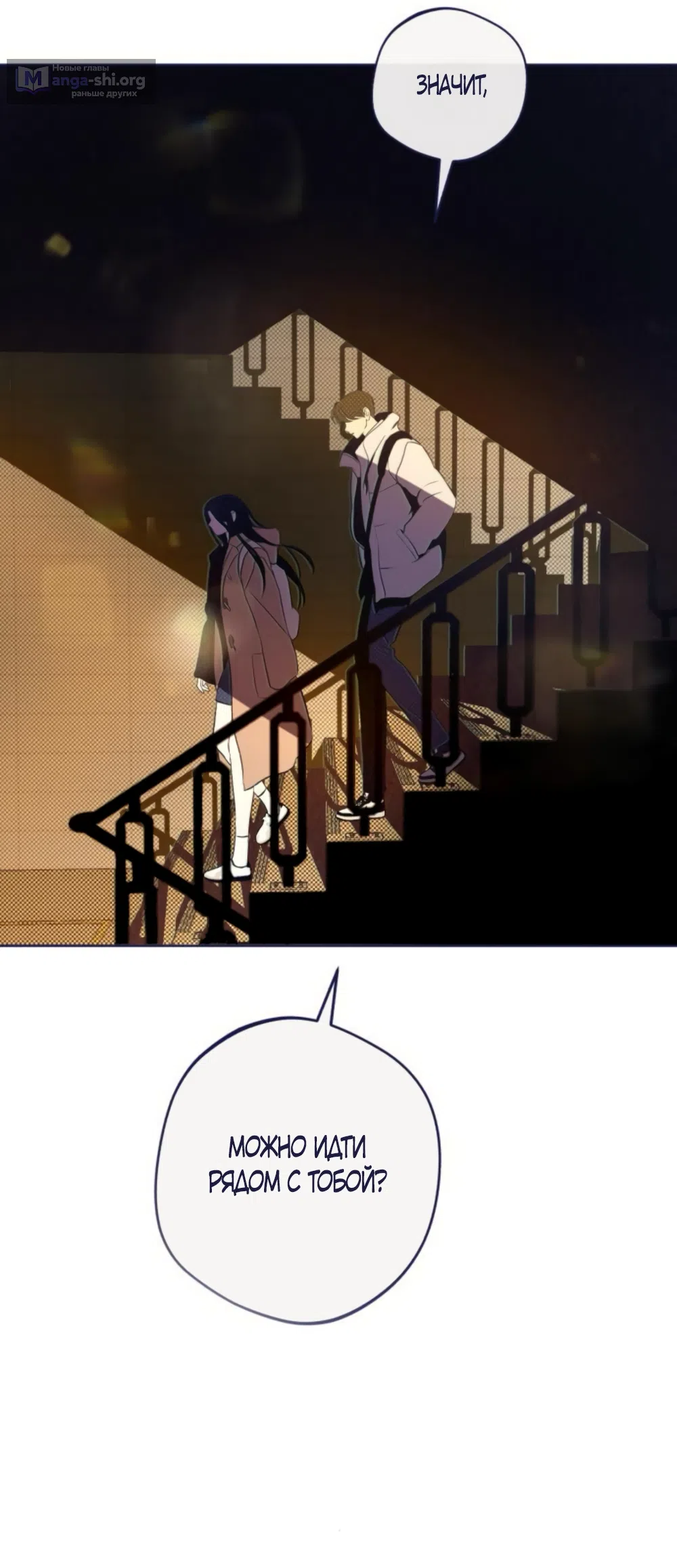 Страница 59 главы 22 манги Четыре варианта судьбы / Four Choices