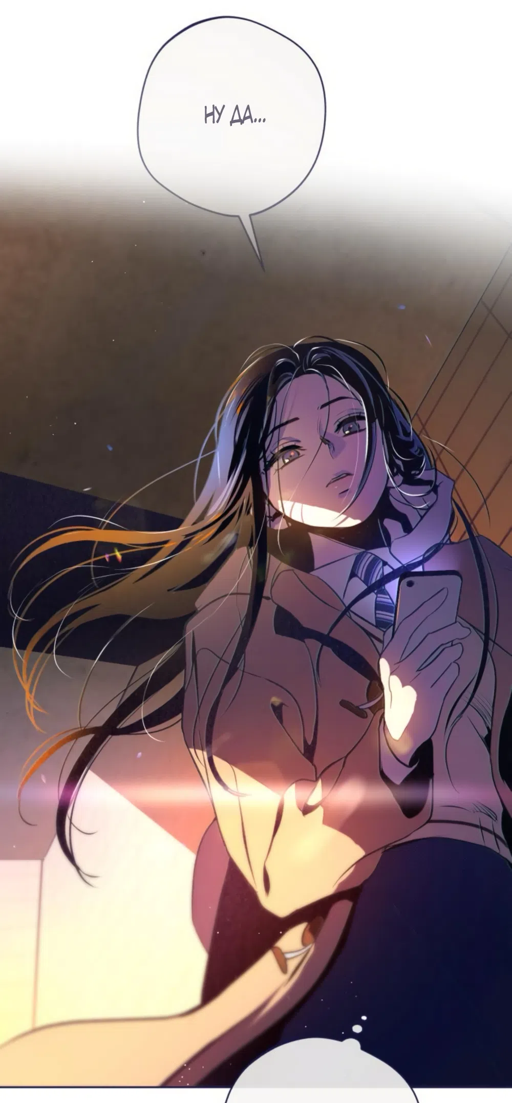 Страница 60 главы 22 манги Четыре варианта судьбы / Four Choices