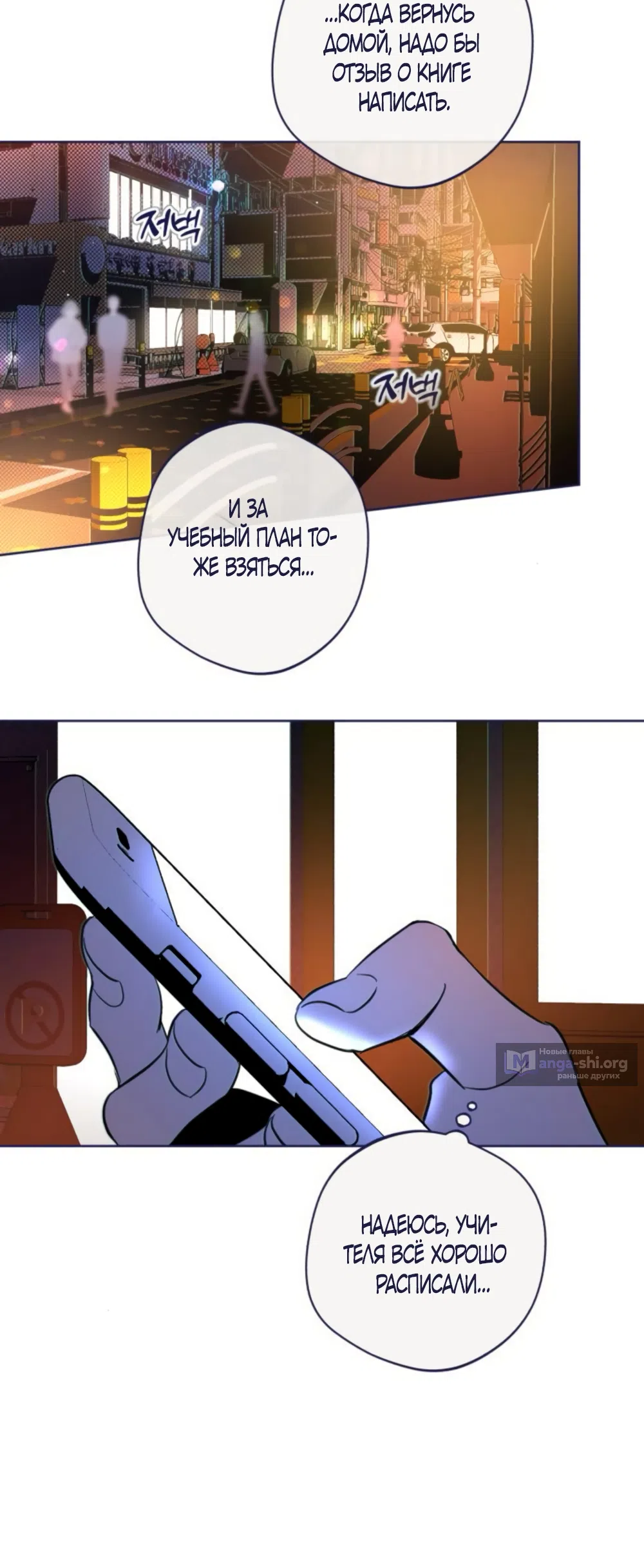 Страница 61 главы 22 манги Четыре варианта судьбы / Four Choices