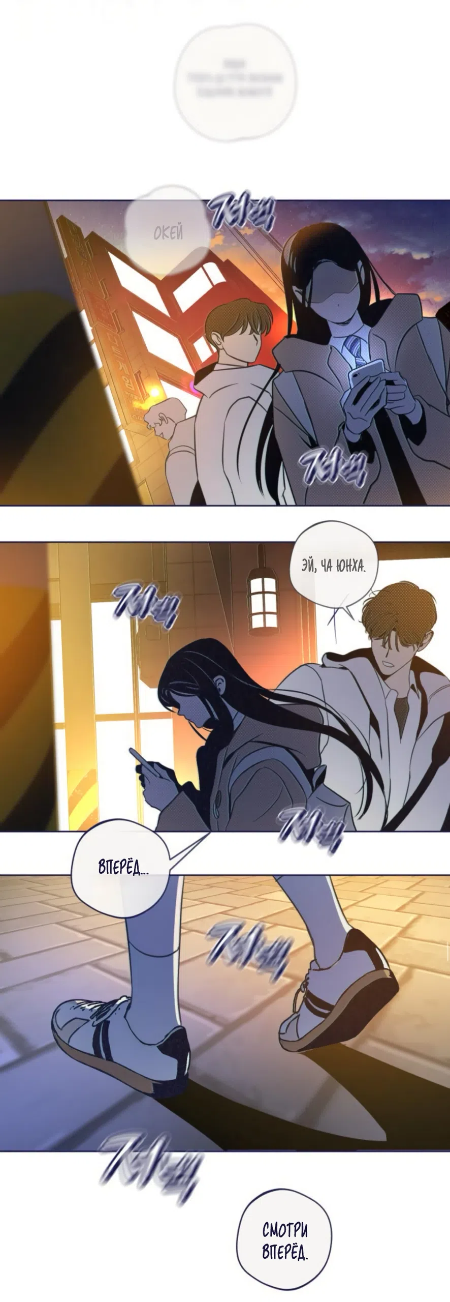 Страница 65 главы 22 манги Четыре варианта судьбы / Four Choices