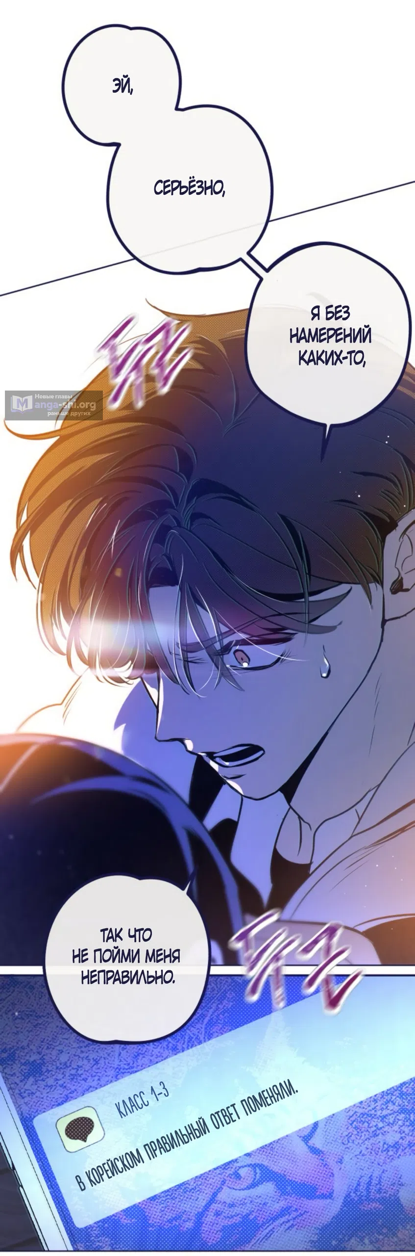 Страница 69 главы 22 манги Четыре варианта судьбы / Four Choices