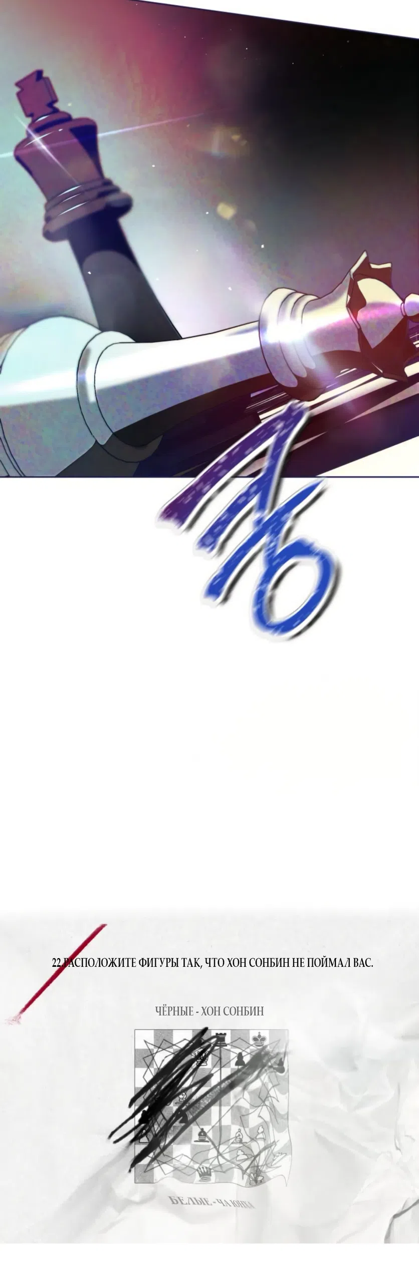 Страница 72 главы 22 манги Четыре варианта судьбы / Four Choices