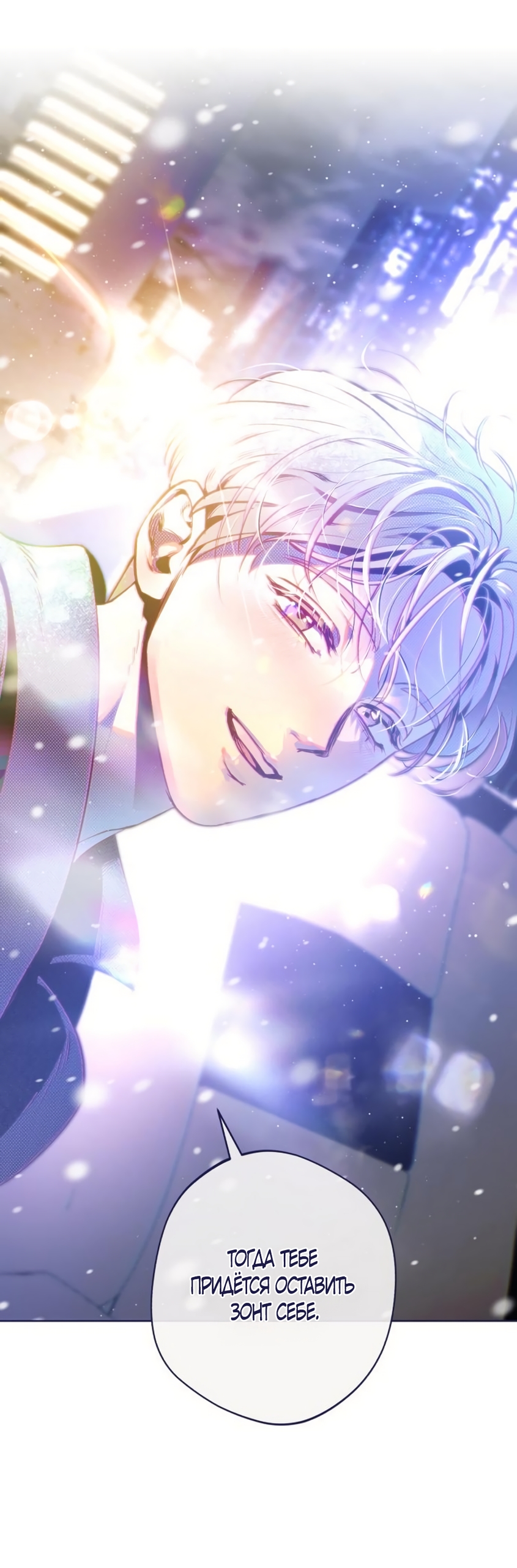 Страница 4 главы 27 манги Четыре варианта судьбы / Four Choices