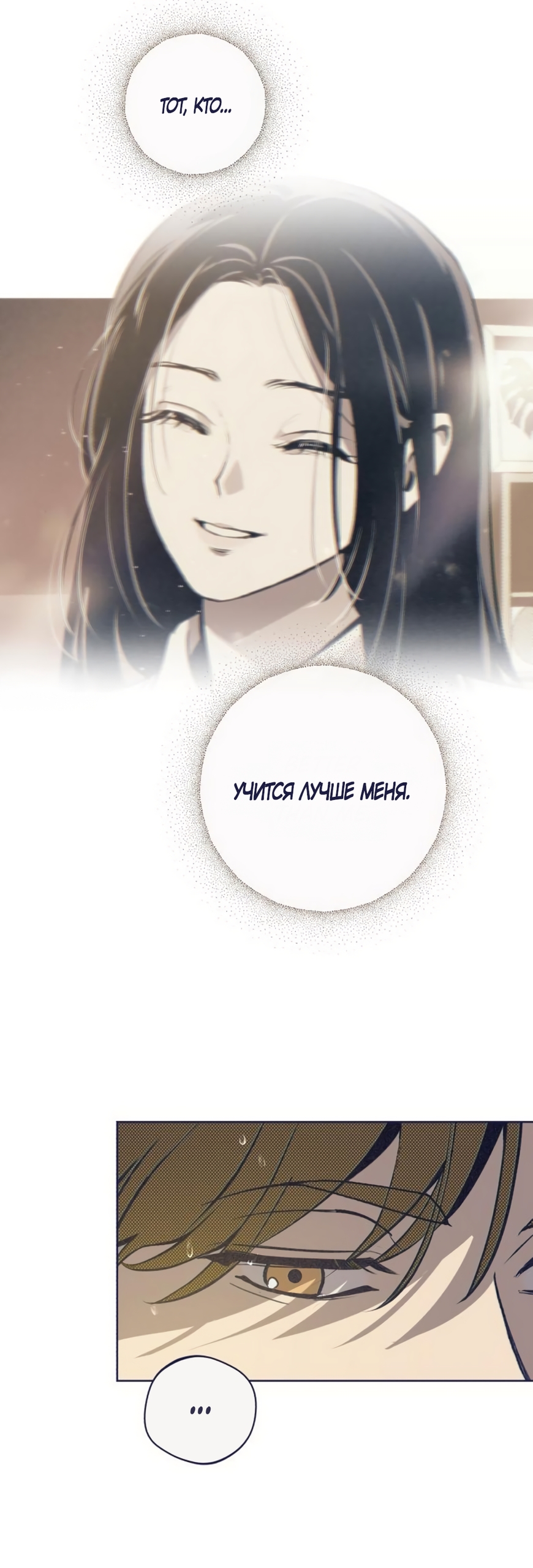 Страница 13 главы 27 манги Четыре варианта судьбы / Four Choices